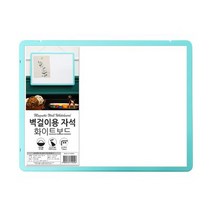 포비월드 벽걸이자석화이트보드 400x300mm 걸이용보드