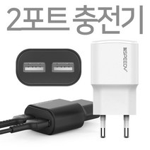 갤럭시 S8 C타입 충전기 듀얼 2포트 2.1A 어댑터, ●벌크.화이트(케이블X), 가정용.2포트충전기(2.1A)