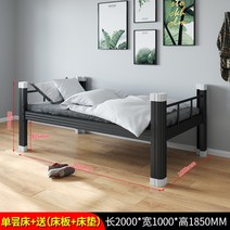 이층침대 철제 침대 이층침대 학생 기숙사 침대, 다른, 1000블랙+매트리스포함침대보드포함
