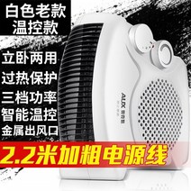 가정용 열풍기 사무실 난방기 전기 히터 온풍기 온열기, 백색온도조절기 - 구모델(2.2미터 두께의 전원코