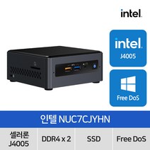 인텔 NUC Kits June Canyon Refresh NUC7CJYHN (베어본) 메모리/저장장치 미포함/J4005 사무용 가정용 미니PC