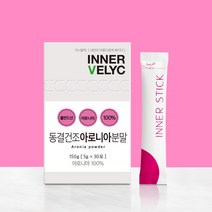 바른약초 간편하게 아로니아가루(동결건조 폴란드산), 1개(지퍼백), 120g