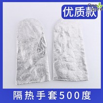 방열복 안전 소방관 작업복 단열복 산업용 보호 500도, 6.500도 단열장갑