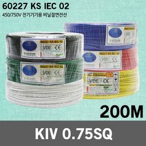 KIV 0.75SQ 200M 1롤 케이블 전선 단선 연선 전기 국산 실내배선 비닐 절연 조작선 컨트롤 제어 판넬용 VSF 전기선 작업선 산업자재 HIV 로맥스 CV 장원형 충진형, 01. KIV 0.75SQ 200M 녹색