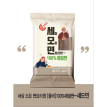 100% 메밀면 올리온 세모면 10인분