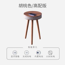 스마트 소파 오디오 티테이블 블루투스 타원형 러블리 거실탁자 테이블 미니 수입가구, 고사양 에디션 [블루투스 스피커+무선충전+USB+배터리, 호두색
