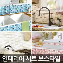 [라이펀] 보스타일 인테리어 알루미늄 타일시트1P(13.4x37.6cm), 색상선택:트윙클블루