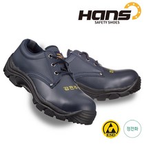 [안전365일]한스안전화 한스정전화HS-104 라바 정전기방지안전화 정전기방지작업화