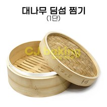 cjbaking KHnB 찜기 대나무 딤섬1단27cm, 1개입, 27cm