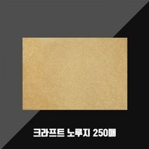 나nanr_크라프트 노루지 (무코팅) 250매 기름받이 유산지 치킨종이 음식 빵종이 포장 포장용 받침♥pures, ♥happyness!!, ♥happyness!!