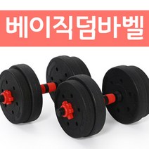 조립식바벨 PVC소재덤밸 헬스기, 40kg