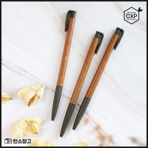 탄소창고 펜 CXP목재볼펜 슬림노크0.5 사무용품 나무볼펜 [검정 단품] 무포장 신학기