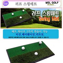 골프연습 스윙매트 러프 스윙매트 골프 러프매트 20575ea, 쿠팡2 본상품선택