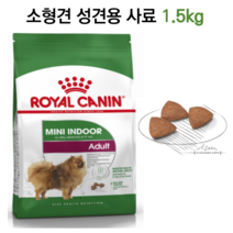 소형견사료 1.5kg 어덜트 잘먹는사료 건식사료 초소형강아지사료