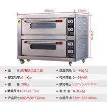 화덕오븐 업소용데크오븐 스토브 데크 홈베이킹 상업용 대용량 업소용120L 가정용, 1 접시, 미터기2층2패널(전기)