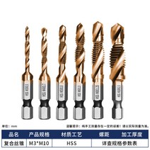 드릴링 및 태핑 머신용 탭 티타늄 코팅 육각 손잡이 복합 탭 나사 구멍 전기 드릴 비트 탭 세트, 티타늄 도금/M3-M106 박스 권장