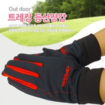 SCJ 트레킹 등산장갑 엠보싱 패션장갑, 노랑