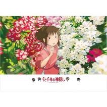 [천삼백케이] [지브리스튜디오] [센과 치히로의 행방불명] 퍼즐300-416 센과치히로(꽃피는 정원), 단품