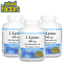 (2+1) 내추럴팩터스 엘 라이신 L-lysine 500mg 필수 아미노산 이뮨 시스템 180 베지캡슐 3팩