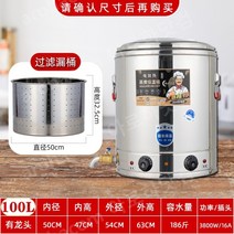 전기온수통 전기 물끓이기 온수통 업소용 대용량 커피 보온통 카페 자동 물통 온수 스테인레스, 100L+찌꺼기바구니+이중온도조절+건조연소방지