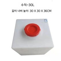 청수통 캠핑 카라반 오수통 물통 캠핑카 카라반 대용량 물탱크 물통 오수통 식수통 물저장탱크, I