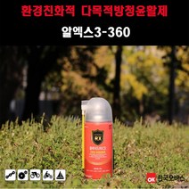 한국오비스 알엑스3-360 양털유 다목적 방청윤활제