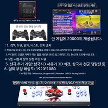 오락실 게임기 고전게임기 오락기 가전용게임기 레트로게임기, 고급 모델을 다운로드 가능 Tekken 56