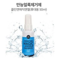 클린앤매직앤젤50ml 만능얼룩제거제 음식물얼룩제거 혈흔제거제 위더스 sacoora500*6733849Na, 1, 본상품선택