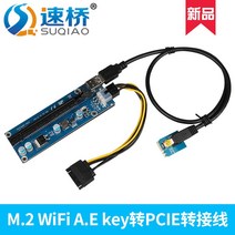 Speedbridge M.2 WiFi A.E 키 전송 카드 키-PCIE 16X 그래픽 확장 케이블, [01] 파란색 0.3미터