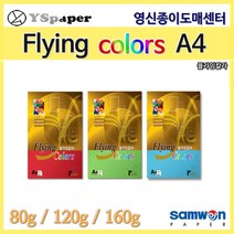 영신종이도매센터 플라잉칼라 색지 A4 잉크젯 레이저 칼라사무용지, 20매, 02. 플라잉칼라 120g E15 연보라색