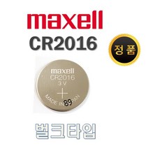 맥셀 MAXELL CR2016 벌크 1개입 3V 85mAh [리튬건전지], 1개