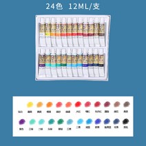 석채 물감 싱글 호스 색 세트 국화, 24색 12ml, 단일 상자
