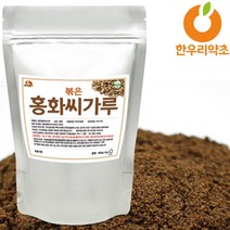 홍화씨가루 분말 300g 볶은홍화씨 효능 먹는법, (볶은)홍화씨분말300g, 1개