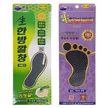 한셀 발냄새제거 인솔 우노 생한방깔창 / 골드