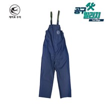 제비표 해상용 멜빵 우의 우비 가슴바지 선상 어부 횟집 양축 양식 낚시 갯벌 작업, XL