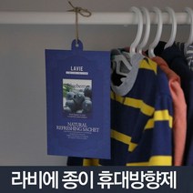 ☞고객대만족↗¶ 디퓨저 샤쉐 신발장 종이 실내용 방향제 차량용 옷장 가정용 (c♩‡Wg), 1개, Aurora™ 라비에 종이방향제 레드프룻_AUR™