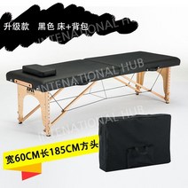 접이식 마사지 침대 출장 침술 문신 물리치료 뷰티 눈썹 도수치료 마사지 휴대용 재활치료, 블랙 60 와이드 베드 + 백팩