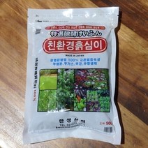 옥상텃밭 채소키우기 거름 혼합토 500g 2개 상추흙 흙