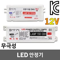 LED 안정기 컨버터 DC 12V 30W 50W 무극성 3구 모듈 SMPS 전원 파워 파워서플라이 어댑터 아답타 전압안정기 전원공급장치 LED전용안정기 LED컨버터 LED모듈, 01. 무극성 LED 안정기 12V 30W