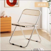 투명 아크릴의자 고스트체어 마스터체어 북유럽 플라스틱 접는 백 테이블 의류 매장 의자, 호박색 보조 pmma 아크릴 - 금속 도금