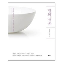 행성B(행성비) 말의 내공 (퍼플 에디션) (마스크제공), 단품, 단품