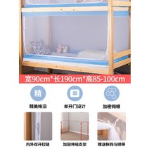 난방텐트 침대텐트 기숙사모기장 2층침대텐트 복층오피스텔텐트 복층오피스텔커튼 기숙사텐트, 전체 스테인리스 스틸 브라켓, E