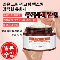 일본 눈밑 탄력 크림 매직 아이크림 주름개선 아이크림 눈가 건조해결 안티에이징 아이크림 AOKOWN, 30g, 10개