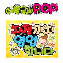 ( 12시까지 영업 ) 