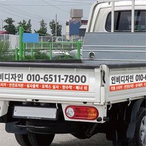 차량광고스티커 포터스티커 1톤트럭 광고 홍보 주문제작 쉽게 붙이는 봉고 깔끔한, A.중형 3장, 18.라인흰남