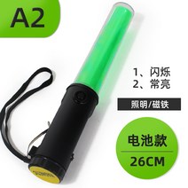 안전봉 미니 경광봉 주차봉 MNSD 충전식/배터리식 경고 교통지휘봉 LED 발광봉, 02 26CM/그린/배터리 모델, 1개