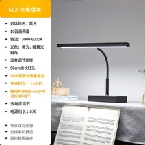 좋은 것들 추천 전문 피아노 조명 충전식 플로어 램프 led 눈 보호 악보 조명 피아노 연습을위한 특별 피아노 조명, 백조 모델충전 및 플러그인 겸용 3단 기어 황색