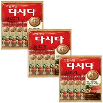 예이니종합물류 CJ백설 쇠고기다시다 명품골드 3개(96g*3개)즉석간편분말소스 요리양념, 96g, 3개