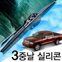3중날 트리플X 실리콘와이퍼 닷지 다코타 DAKOTA 자동차 윈도우브러쉬, 다코타 (04~11년) 525+525_1세트