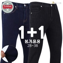 더빅보스 JI생지청스판바지봄가을1+1 남성 프리미엄 데님 진